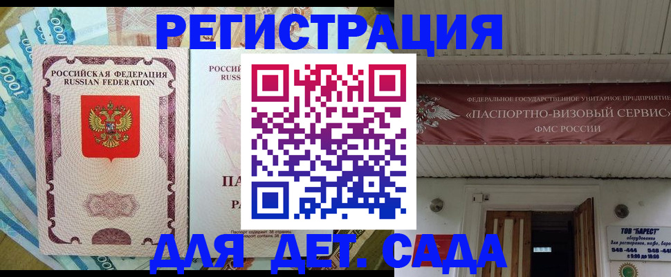 временная регистрация гарантия в Александрове
