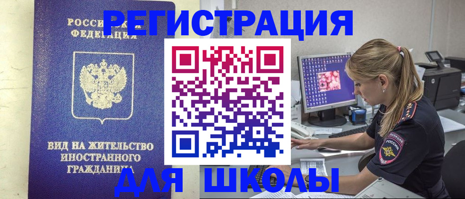 прописка от собственника в Александрове