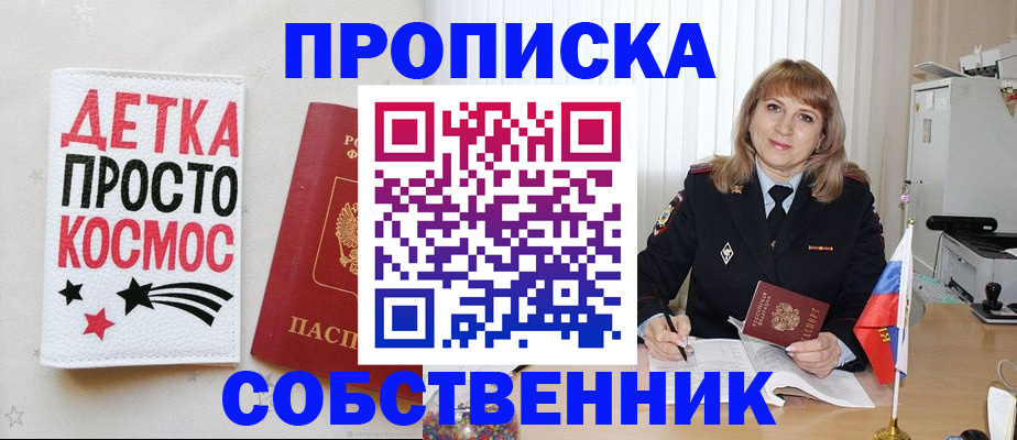 прописка поиск в Александрове