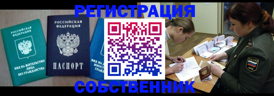 регистрация в Александрове