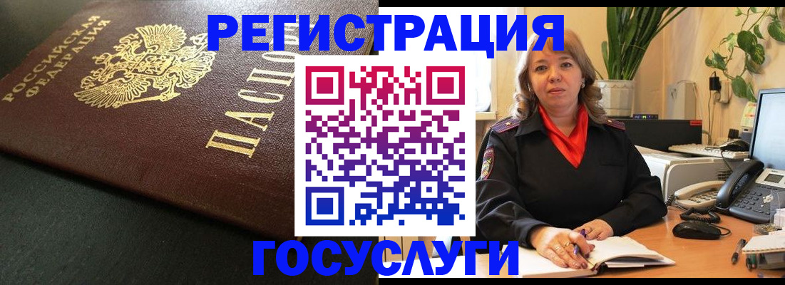 прописка ребенка в Александрове