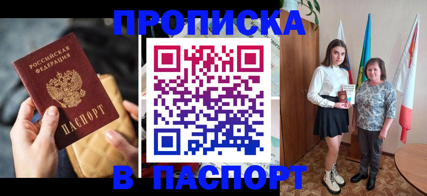 временная регистрация недорого в Александрове