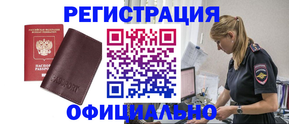 временная регистрация 2025 в Александрове