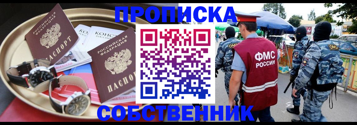 временная регистрация для всех в Александрове