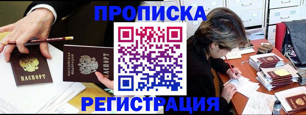 прописка иностранных граждан в Александрове