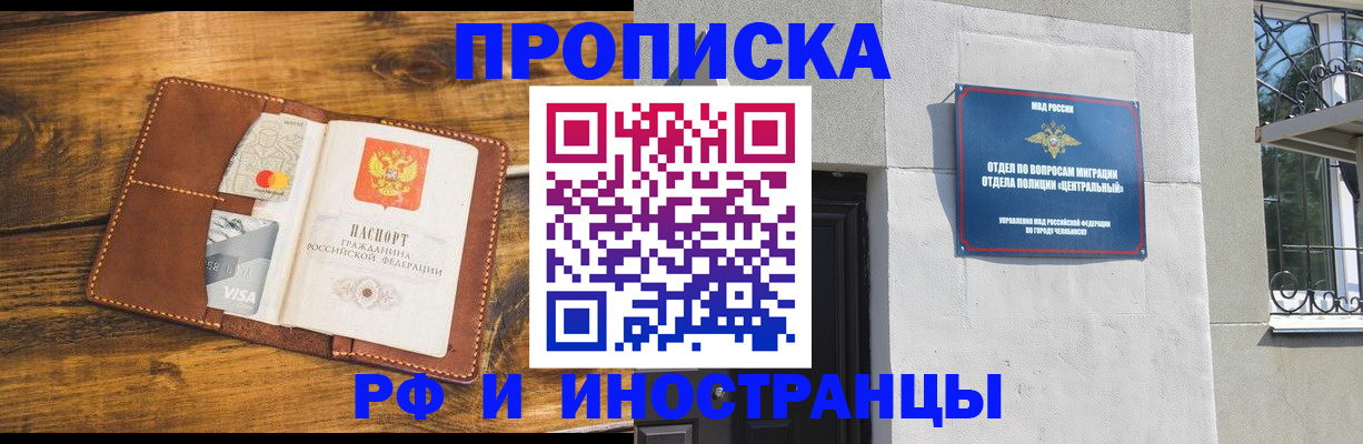 купить прописку в Александрове