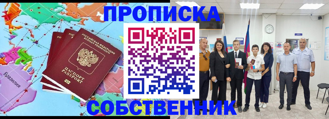 где прописаться в Александрове