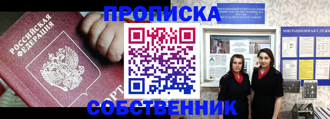 где прописаться в Александрове